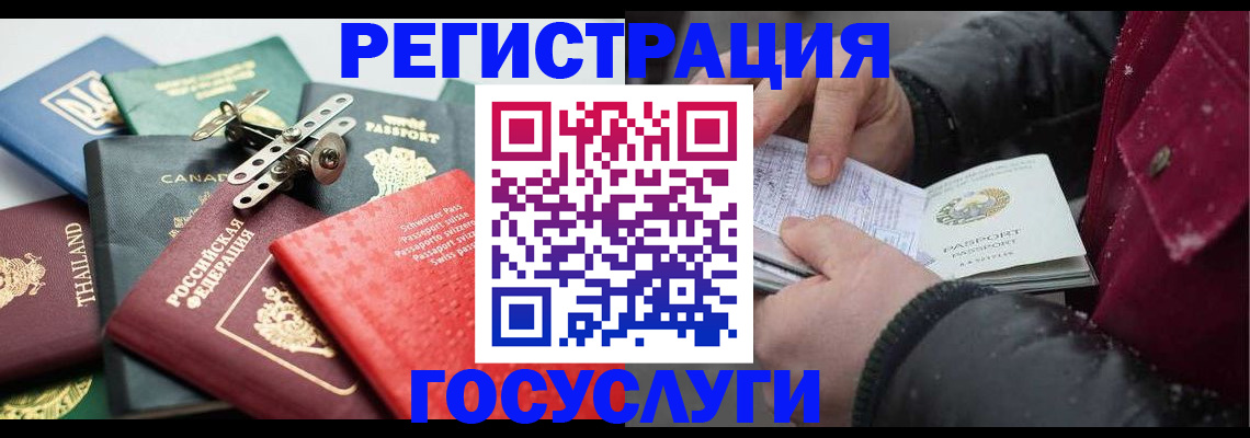 прописка 2025 в Нязепетровске