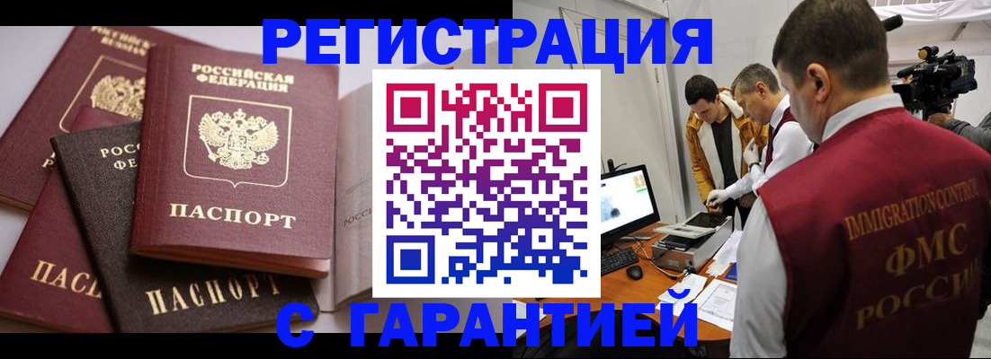 миграционный учет в Нязепетровске