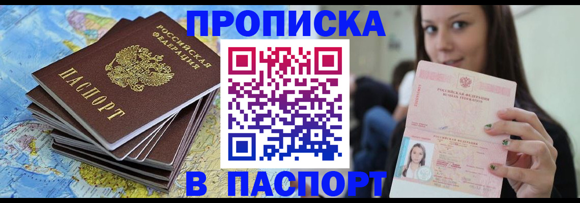 прописка для работы в Нязепетровске