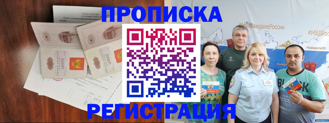 временная регистрация купить в Нязепетровске