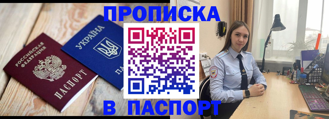 прописка ребенка в Нязепетровске